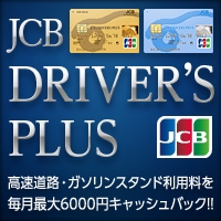 JCB DRIVER'S PLUS